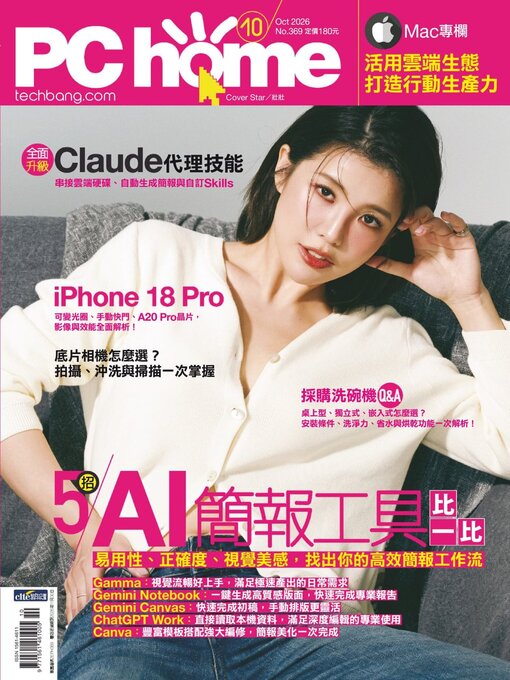 Cover image for PC Home